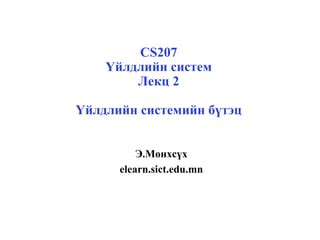 elearn sict.